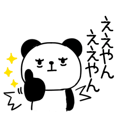 パンダ Lineクリエイターズスタンプまとめ Stamplist パンダ Lineクリエイターズスタンプまとめ Stamplist