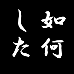 Samurai Phrase