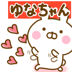 Rabbit Usahina love yunachan 2