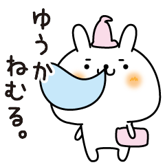 Yuuka slowly name Sticker