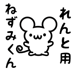 Cute Mouse sticker for Rento