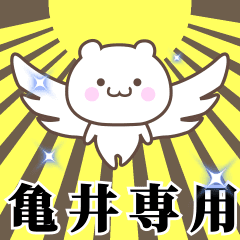 Name Animation Sticker [Kamei]