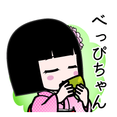 べっぴちゃん（デカ文字）のLINEスタンプ