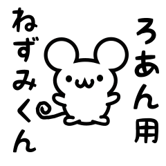 Cute Mouse sticker for Roan