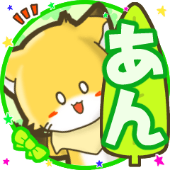 Little Fox/name sticker 02