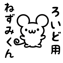 Cute Mouse sticker for Roido