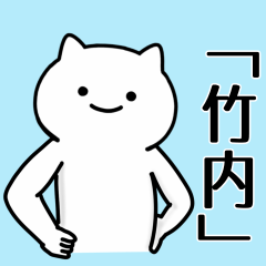 Cat Sticker For TAKEUCHI-SANN