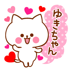 Sticker to send to your favorite Yuki