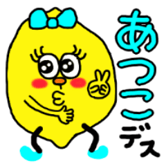 あつこ 専用名前スタンプ Line スタンプ Line Store