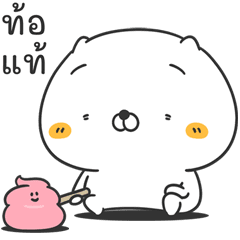เหมียวเพื่อนรัก : ง่ายๆ