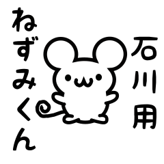 Cute Mouse sticker for Ishikawa