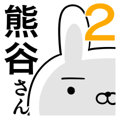 Usable sticker for Kumagaya 2