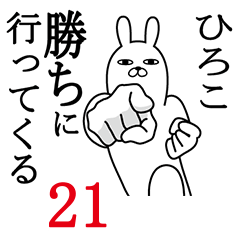 Fun Sticker gift to hiroko Funnyrabbit21