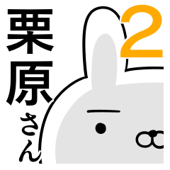 Usable sticker for Kurihara 2