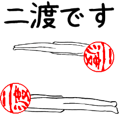 Niwatari's Hanko human (easy to use)