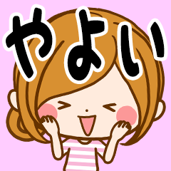 Sticker for exclusive use of Yayoi