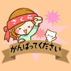 Sticker for exclusive use of Sakura 2