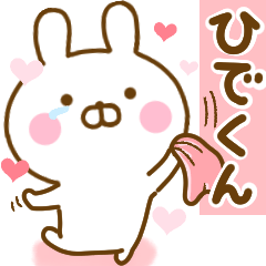 Rabbit Usahina love hidekun 2