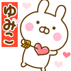 Rabbit Usahina love yumiko 2