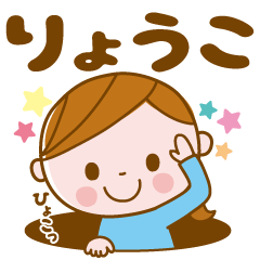 Ryouko's daily conversation Sticker