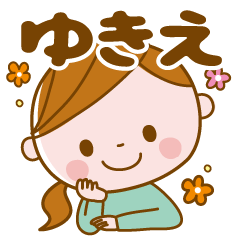 Yukie's daily conversation Sticker