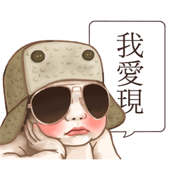 寶貝萌臉愛表現