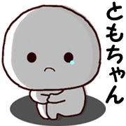 Name Sticker Tomo-chan can be used