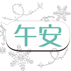 BIG Words Snow Star Popular Paste_03