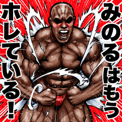 Minoru dedicated Muscle macho sticker 6