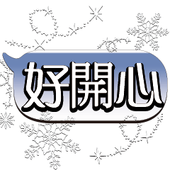 BIG Words Snow Star Popular Paste_11