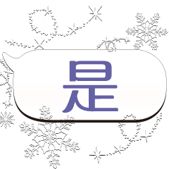 BIG Words Snow Star Popular Paste_04