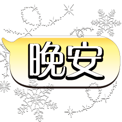 BIG Words Snow Star Popular Paste_14