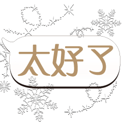 BIG Words Snow Star Popular Paste_10