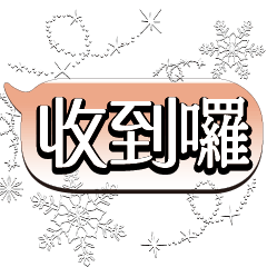 BIG Words Snow Star Popular Paste_16