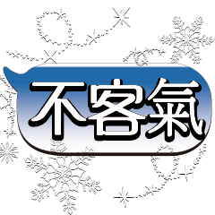 BIG Words Snow Star Popular Paste_17