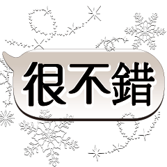 BIG Words Snow Star Popular Paste_20
