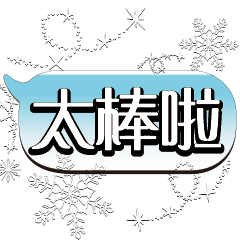 BIG Words Snow Star Popular Paste_13