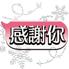 BIG Words Snow Star Popular Paste_18