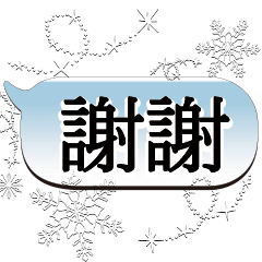 BIG Words Snow Star Popular Paste_19