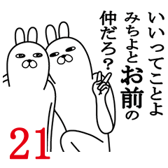 Sticker gift to michiyo Funnyrabbit21
