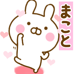 Rabbit Usahina love makoto 2