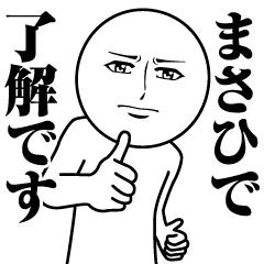 Name Sticker Serious Masahide