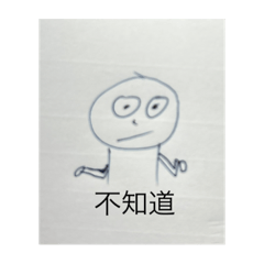 文彥欸圖畫