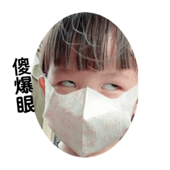 一家人的互相傷害