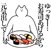 yukki!2
