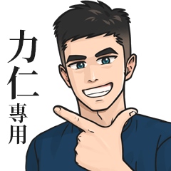 Name Stickers for Men2-LI REN