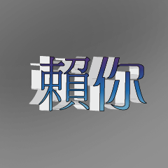 3D Popular BIG Words Paste-_04.4
