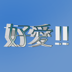 3D Popular BIG Words Paste-_04.6