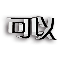 3D Popular BIG Words Paste__03.1