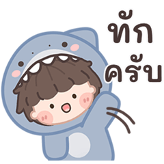 ฉลามน้อยพาสเทล!